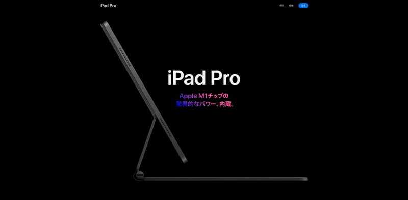 「【2021年5月発売】新型iPad Proキャリア別の販売価格まとめ」のアイキャッチ画像